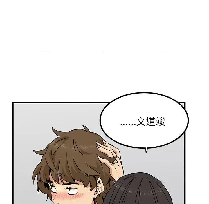 发小碰不得 发小碰不得-发小碰不得 第32话 第159页