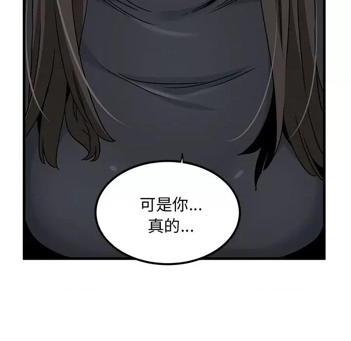 发小碰不得 发小碰不得-发小碰不得 第32话 第162页