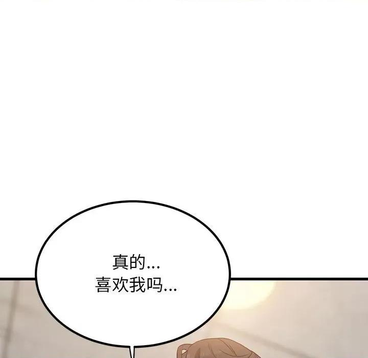 发小碰不得 发小碰不得-发小碰不得 第32话 第163页