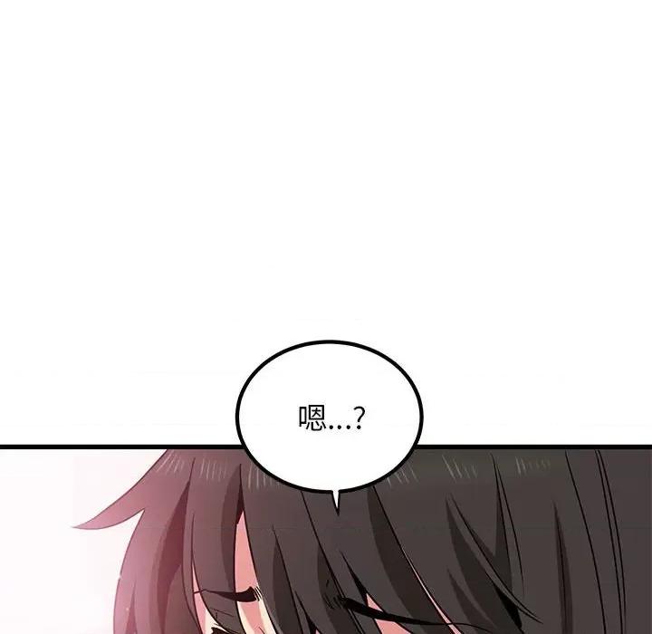 发小碰不得 发小碰不得-发小碰不得 第32话 第166页
