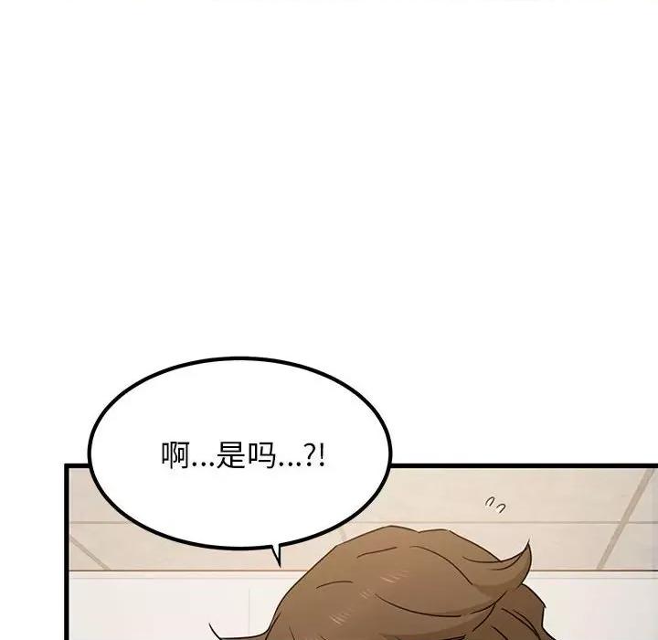 发小碰不得 发小碰不得-发小碰不得 第32话 第168页