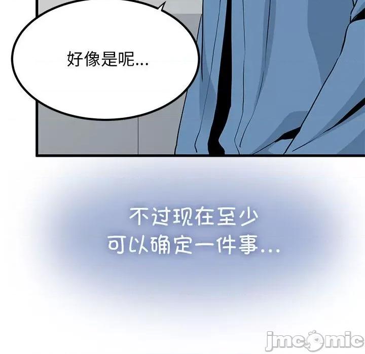 发小碰不得 发小碰不得-发小碰不得 第32话 第170页