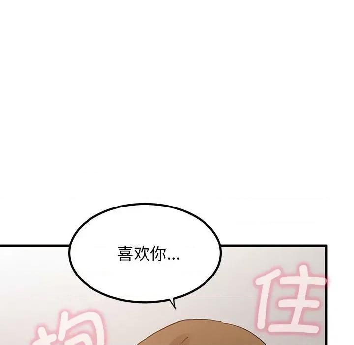 发小碰不得 发小碰不得-发小碰不得 第32话 第178页