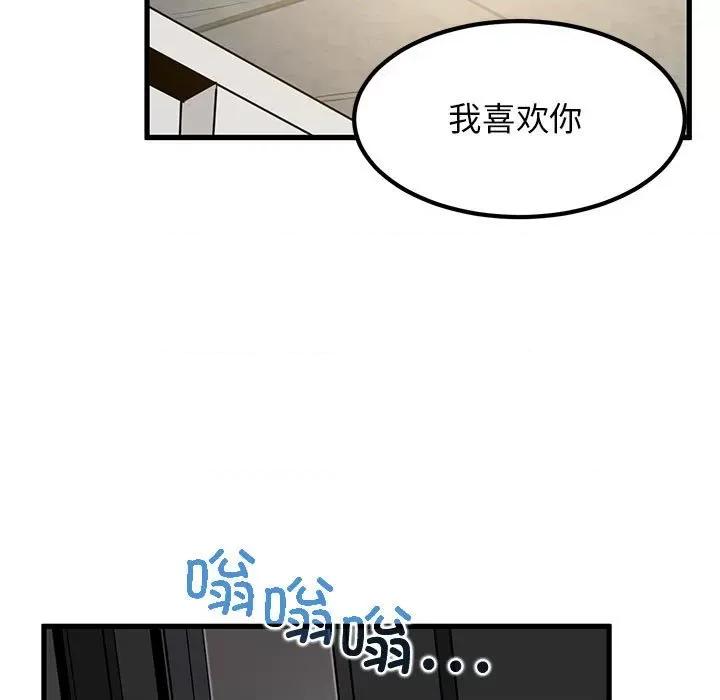 发小碰不得 发小碰不得-发小碰不得 第32话 第187页