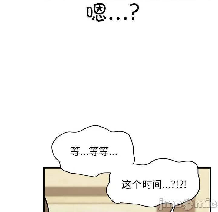 发小碰不得 发小碰不得-发小碰不得 第32话 第200页