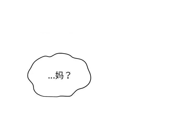 发小碰不得 发小碰不得-发小碰不得 第33话 第1页