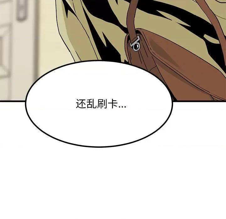 发小碰不得 发小碰不得-发小碰不得 第33话 第9页