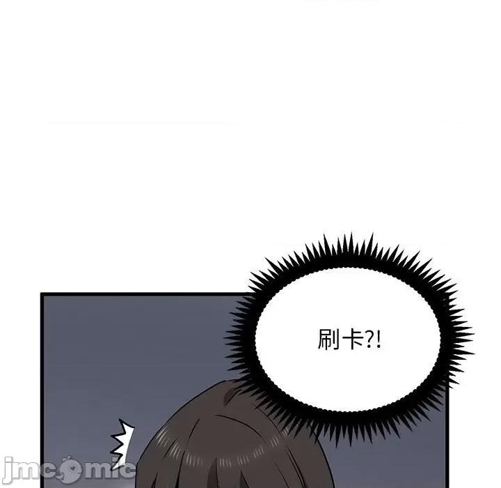 发小碰不得 发小碰不得-发小碰不得 第33话 第15页