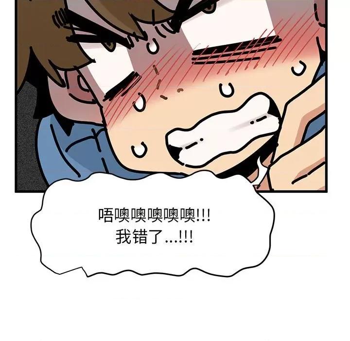 发小碰不得 发小碰不得-发小碰不得 第33话 第19页