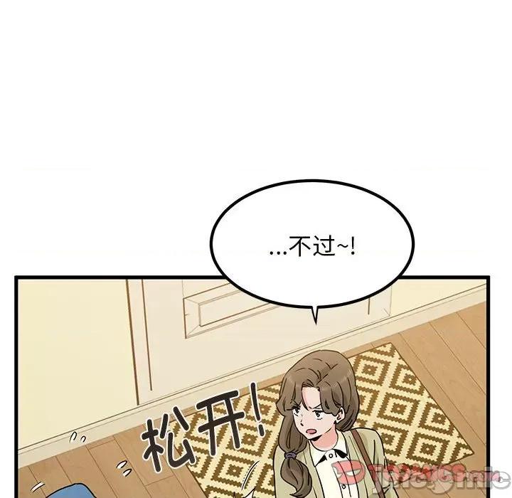发小碰不得 发小碰不得-发小碰不得 第33话 第20页