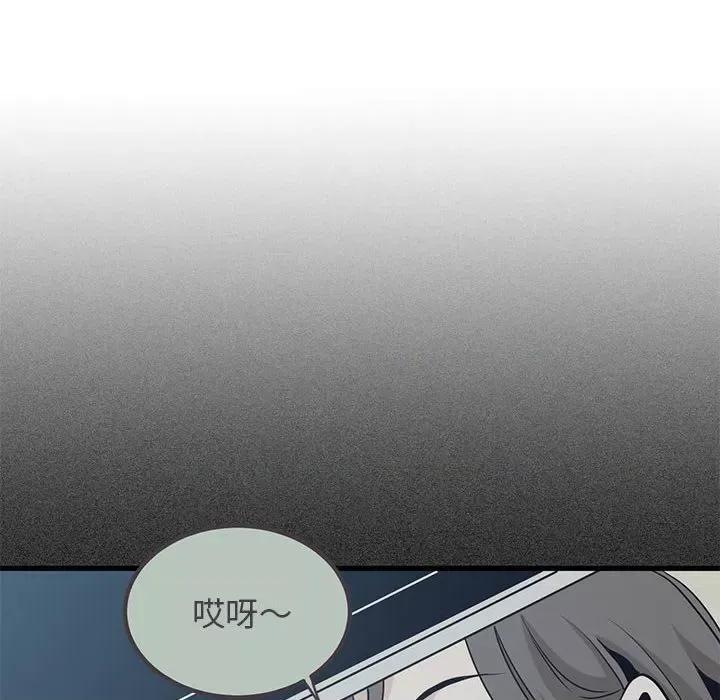 发小碰不得 发小碰不得-发小碰不得 第33话 第22页