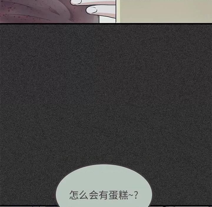 发小碰不得 发小碰不得-发小碰不得 第33话 第24页