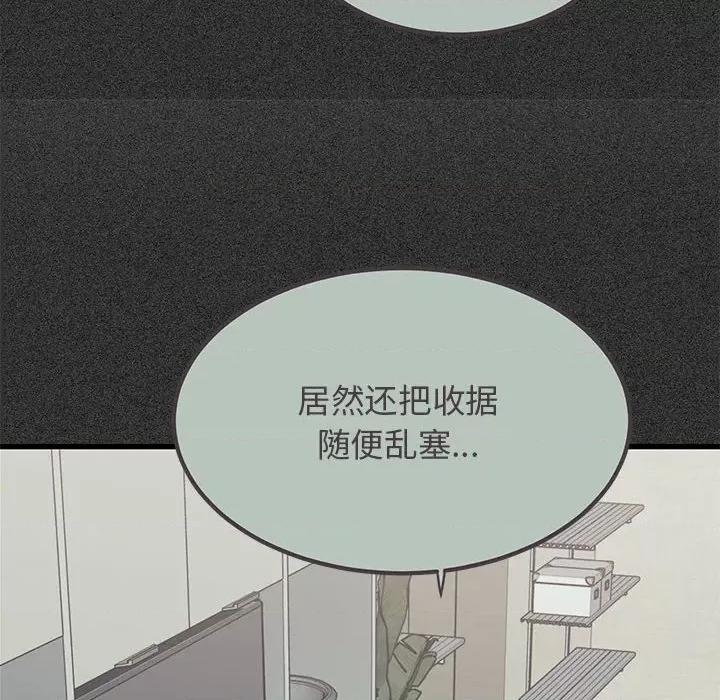 发小碰不得 发小碰不得-发小碰不得 第33话 第26页