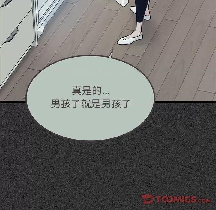 发小碰不得 发小碰不得-发小碰不得 第33话 第28页