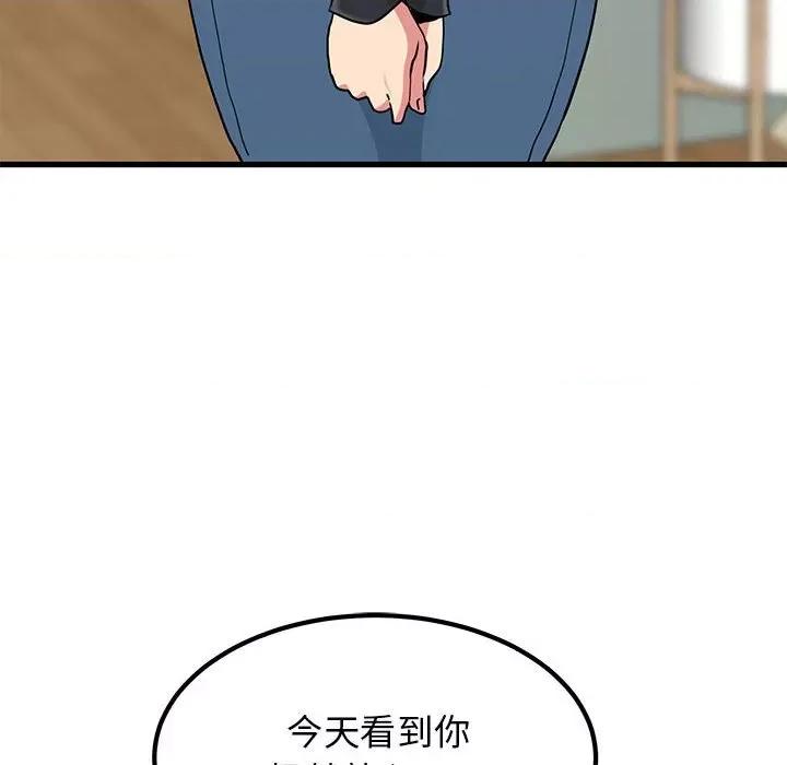 发小碰不得 发小碰不得-发小碰不得 第33话 第38页