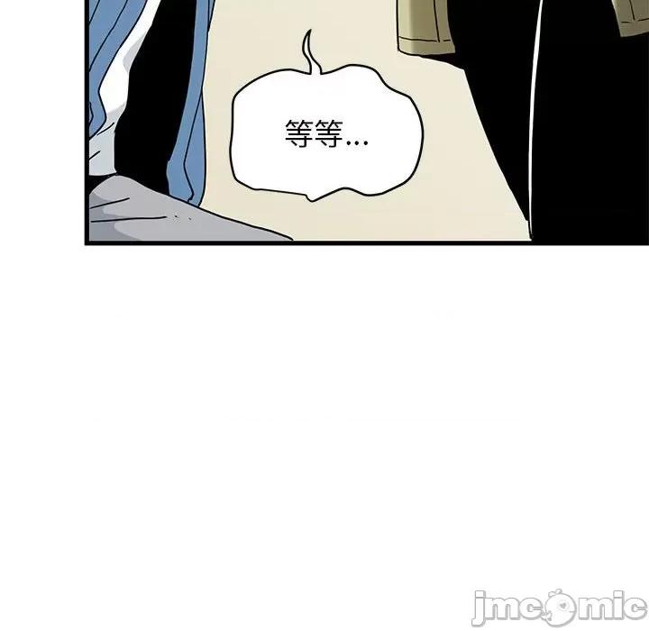 发小碰不得 发小碰不得-发小碰不得 第33话 第40页