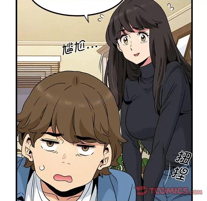 发小碰不得 发小碰不得-发小碰不得 第33话 第44页