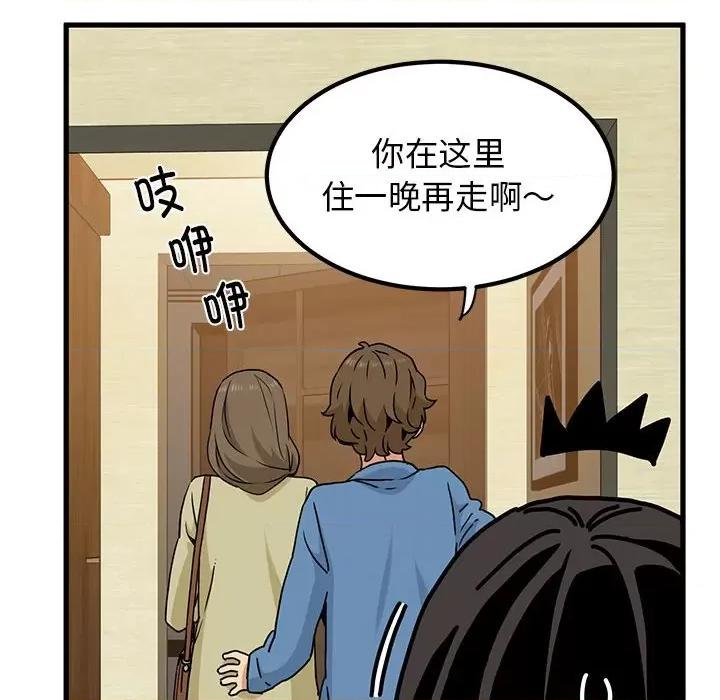 发小碰不得 发小碰不得-发小碰不得 第33话 第48页