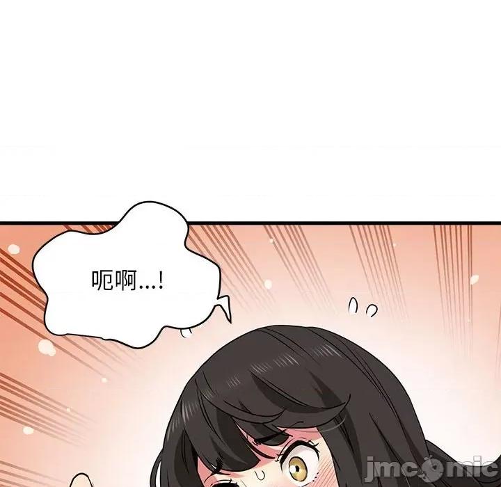发小碰不得 发小碰不得-发小碰不得 第33话 第50页