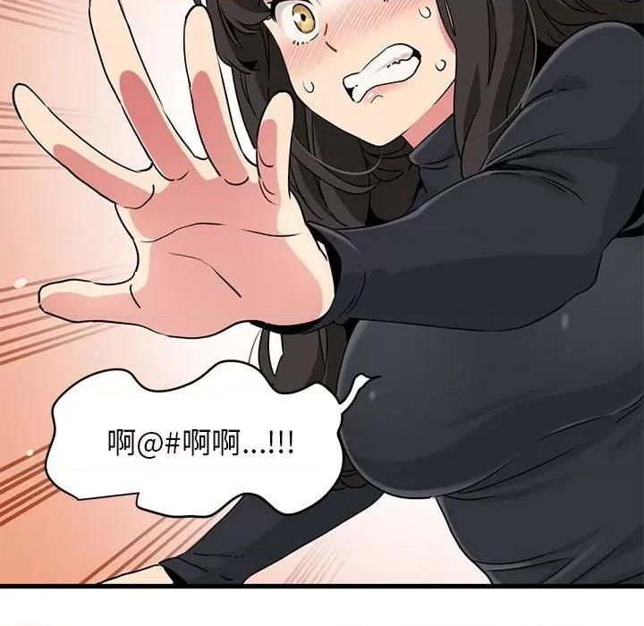 发小碰不得 发小碰不得-发小碰不得 第33话 第51页