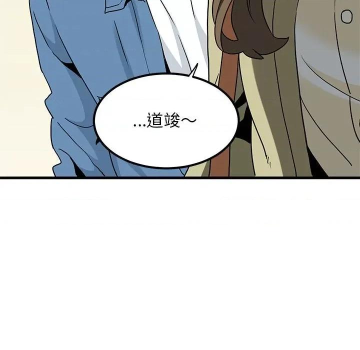 发小碰不得 发小碰不得-发小碰不得 第33话 第54页