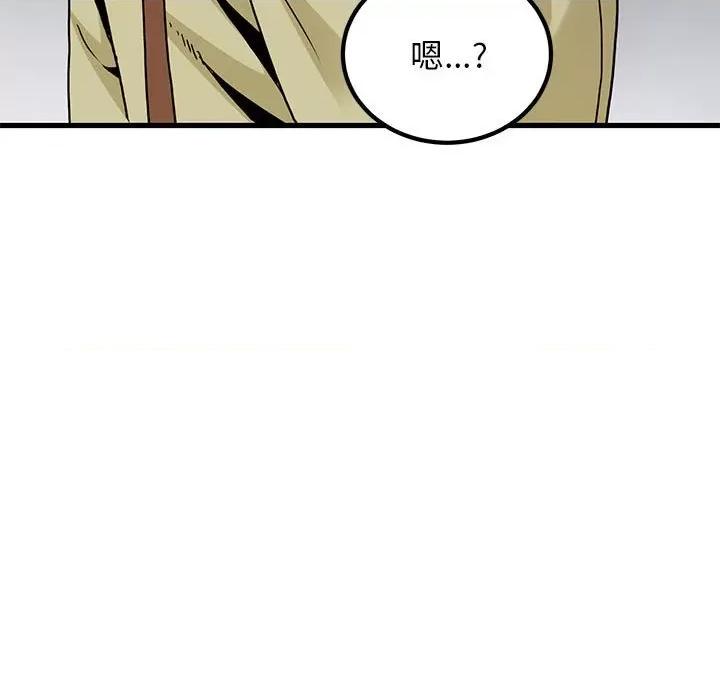 发小碰不得 发小碰不得-发小碰不得 第33话 第57页