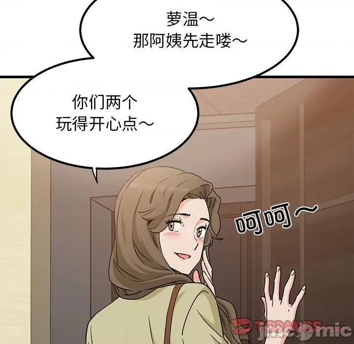 发小碰不得 发小碰不得-发小碰不得 第33话 第60页