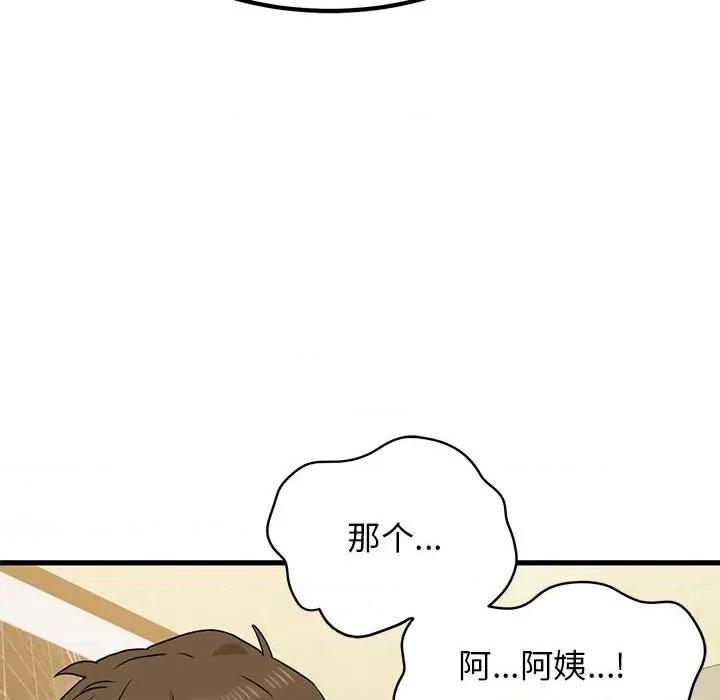 发小碰不得 发小碰不得-发小碰不得 第33话 第62页