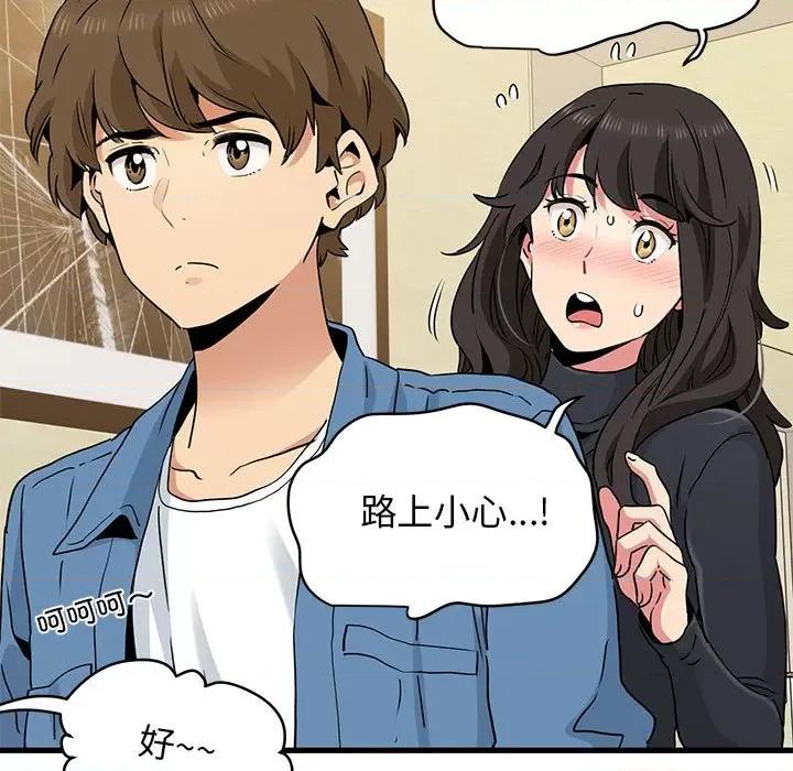 发小碰不得 发小碰不得-发小碰不得 第33话 第63页