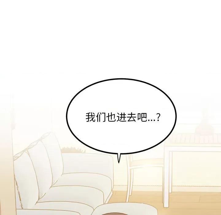 发小碰不得 发小碰不得-发小碰不得 第33话 第67页