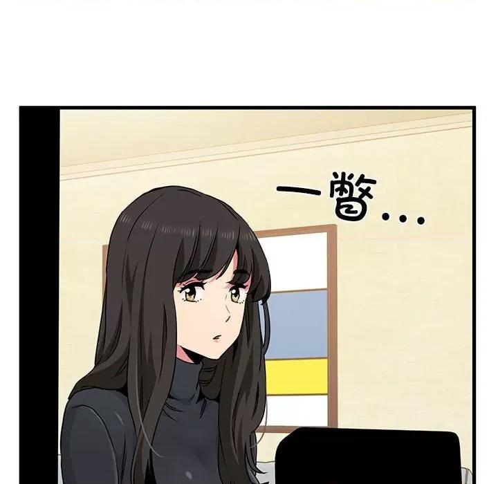 发小碰不得 发小碰不得-发小碰不得 第33话 第77页