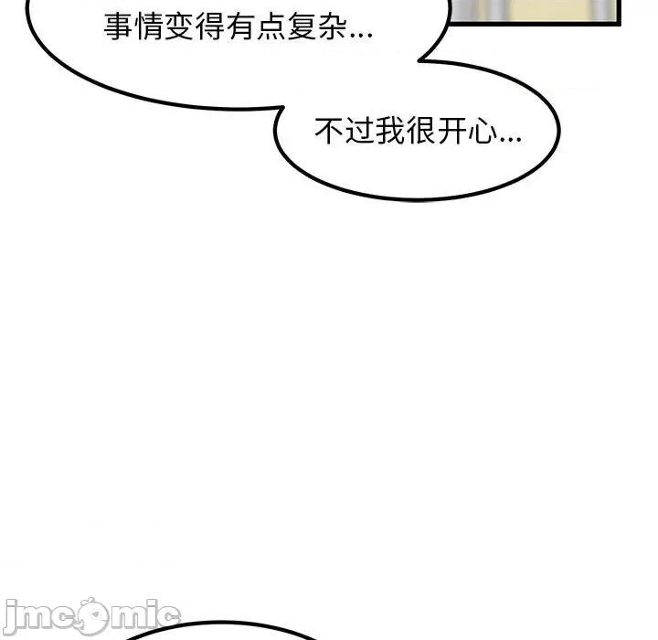 发小碰不得 发小碰不得-发小碰不得 第33话 第85页