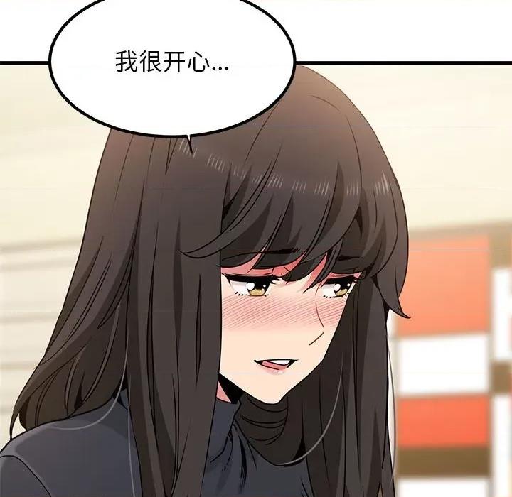 发小碰不得 发小碰不得-发小碰不得 第33话 第86页