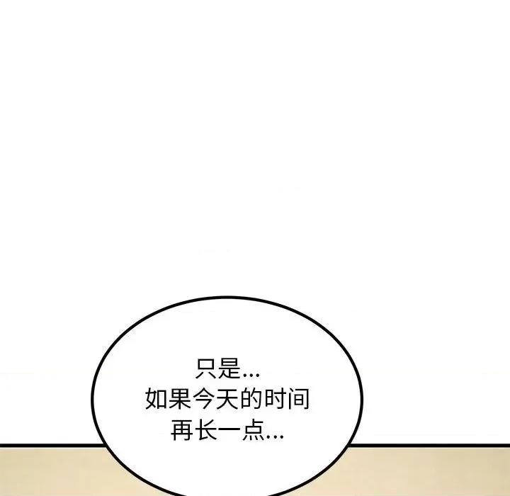 发小碰不得 发小碰不得-发小碰不得 第33话 第88页