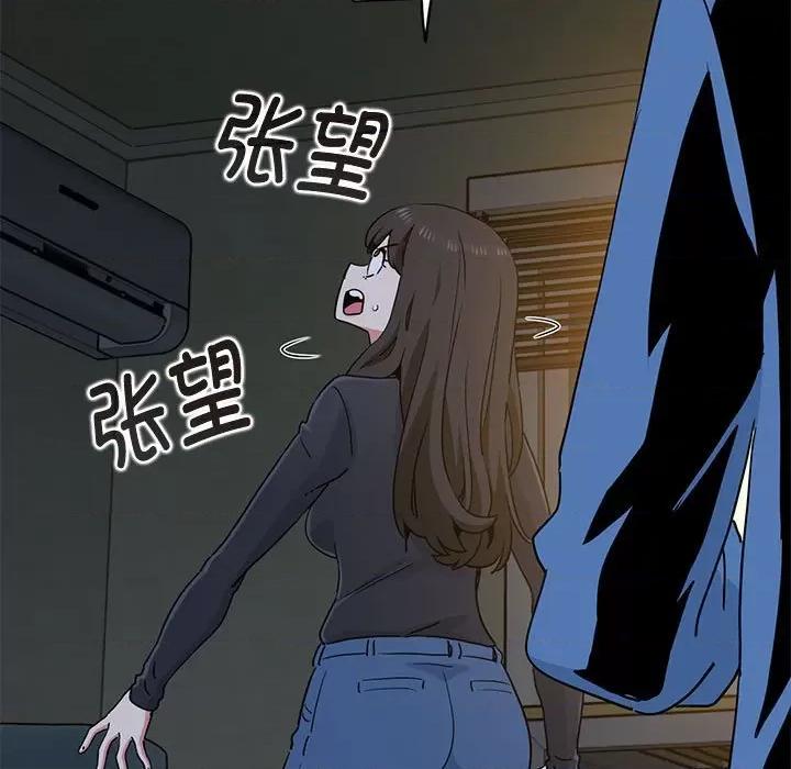 发小碰不得 发小碰不得-发小碰不得 第33话 第93页