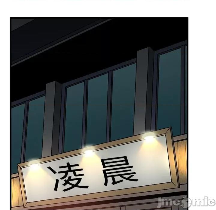 发小碰不得 发小碰不得-发小碰不得 第33话 第105页