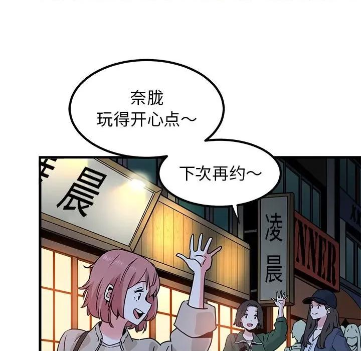 发小碰不得 发小碰不得-发小碰不得 第33话 第107页
