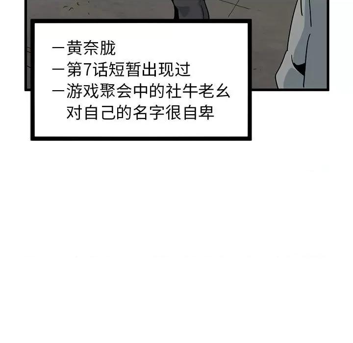 发小碰不得 发小碰不得-发小碰不得 第33话 第111页
