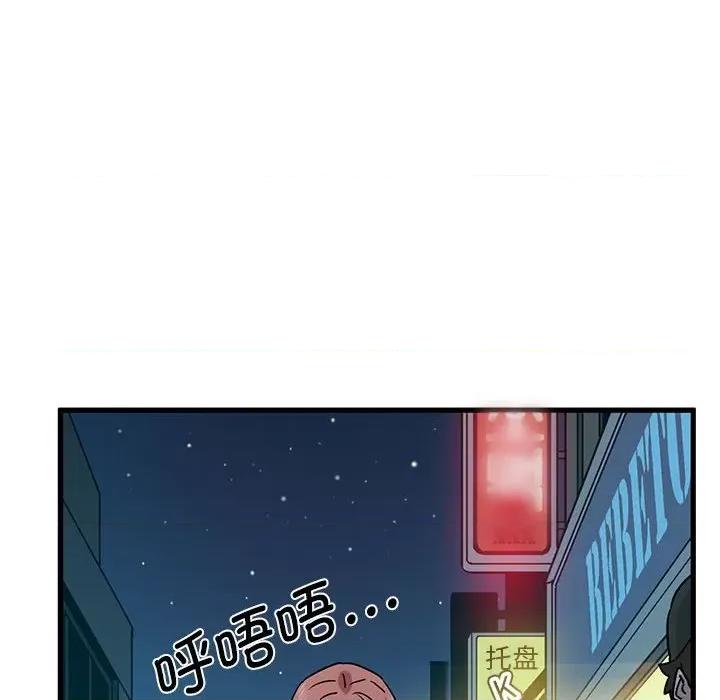 发小碰不得 发小碰不得-发小碰不得 第33话 第118页