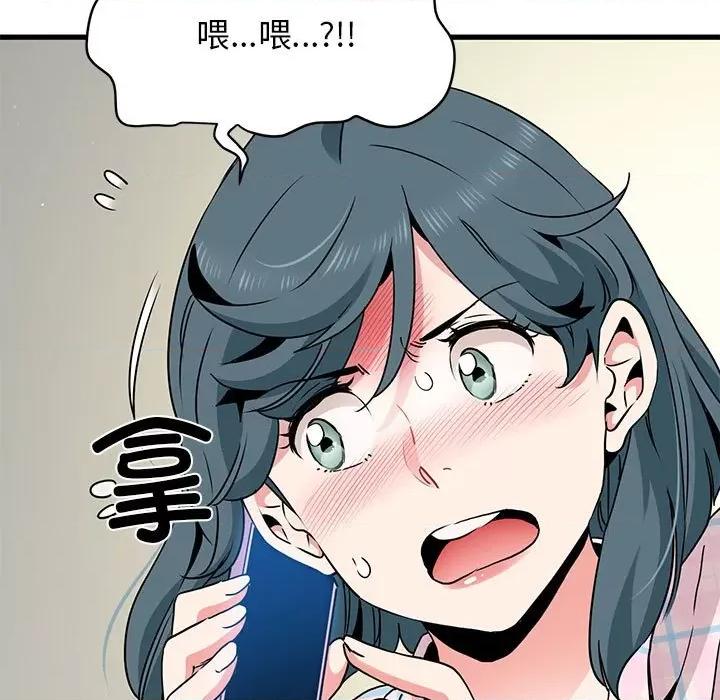 发小碰不得 发小碰不得-发小碰不得 第33话 第131页