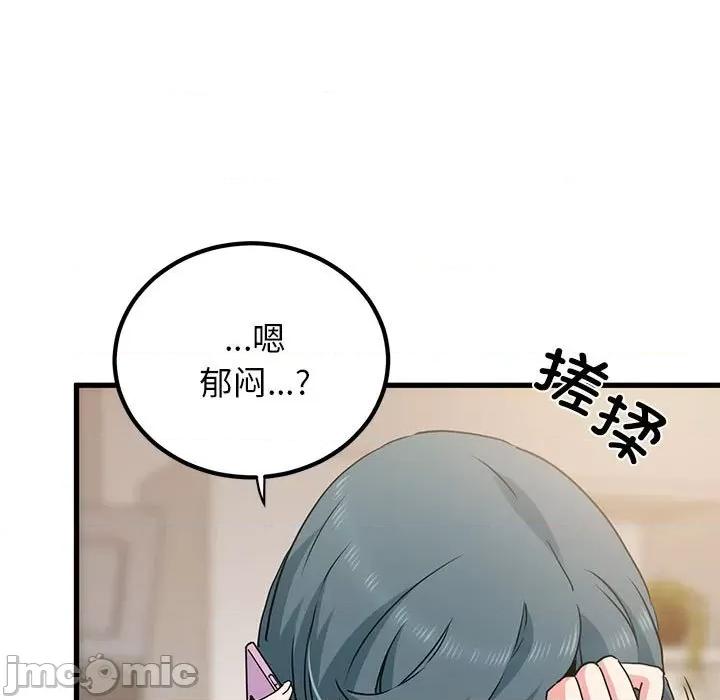 发小碰不得 发小碰不得-发小碰不得 第33话 第135页