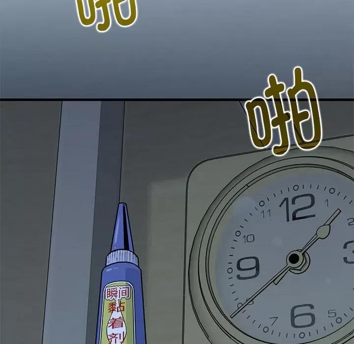发小碰不得 发小碰不得-发小碰不得 第33话 第146页