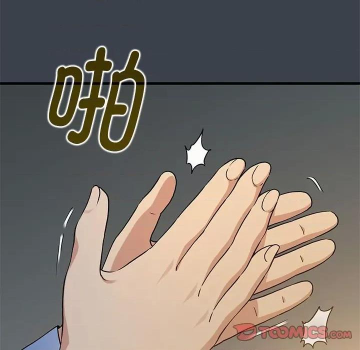 发小碰不得 发小碰不得-发小碰不得 第33话 第148页