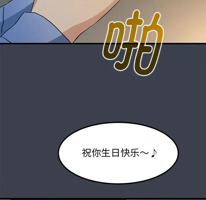 发小碰不得 发小碰不得-发小碰不得 第33话 第149页