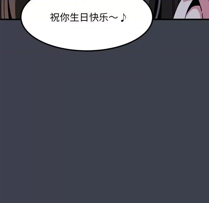 发小碰不得 发小碰不得-发小碰不得 第33话 第151页