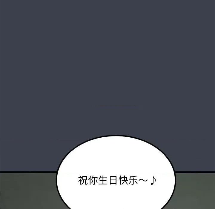 发小碰不得 发小碰不得-发小碰不得 第33话 第154页