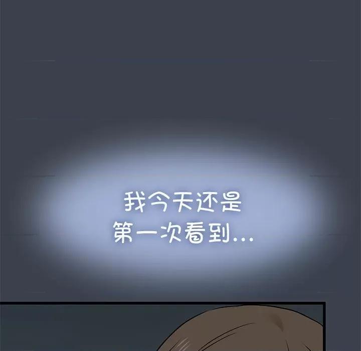 发小碰不得 发小碰不得-发小碰不得 第33话 第161页