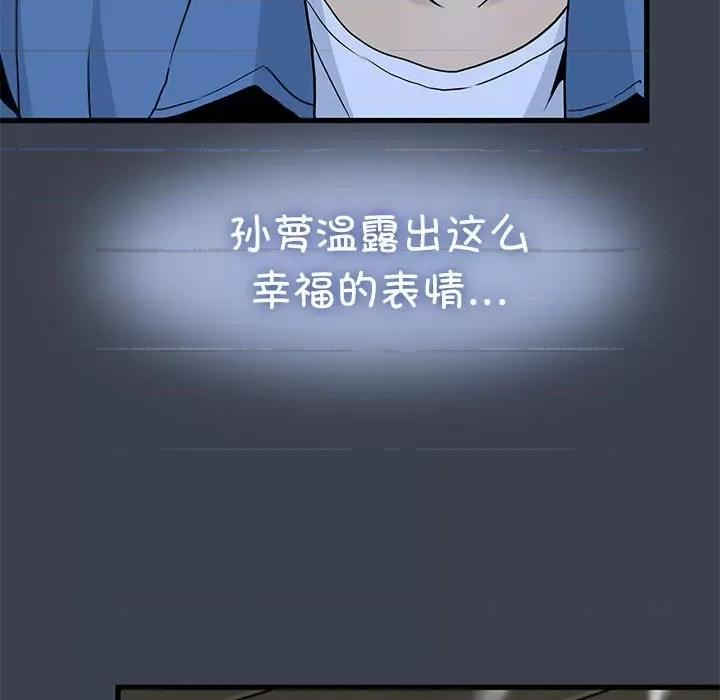 发小碰不得 发小碰不得-发小碰不得 第33话 第163页
