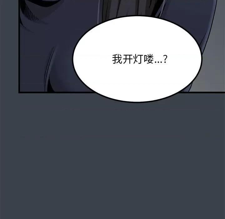 发小碰不得 发小碰不得-发小碰不得 第33话 第167页