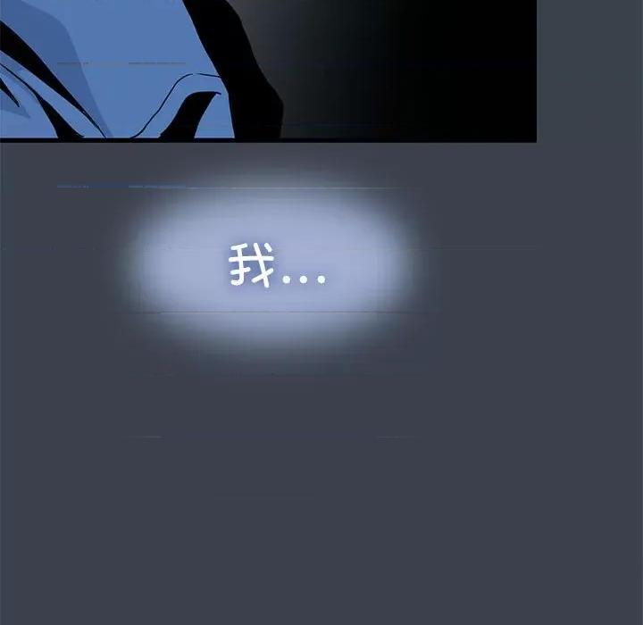 发小碰不得 发小碰不得-发小碰不得 第33话 第177页